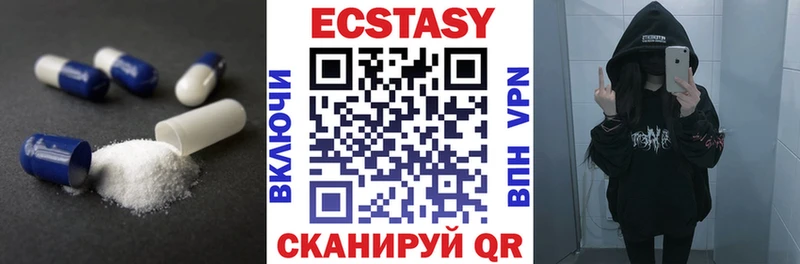 закладки Новомосковск Ecstasy Cube