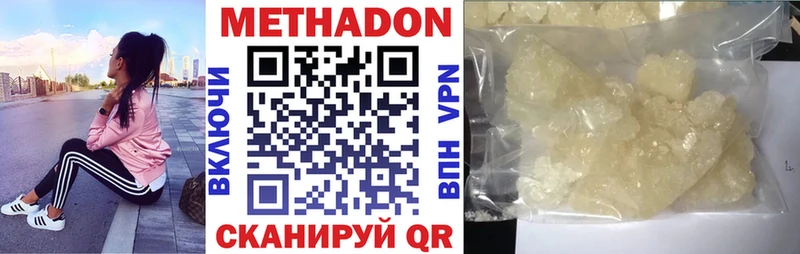 МЕТАДОН methadone  купить наркотик  Новомосковск 