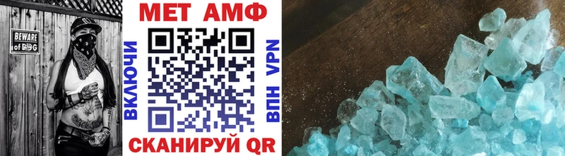 Первитин Methamphetamine  как найти закладки  Новомосковск 