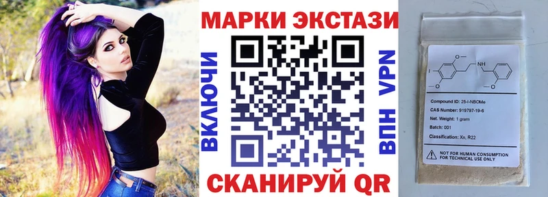 Марки 25I-NBOMe 1,8мг купить наркоту Новомосковск